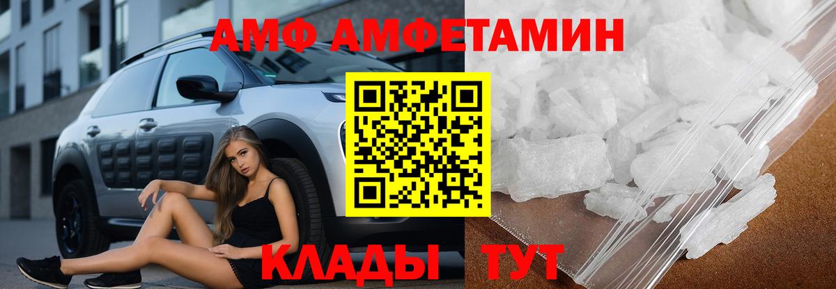 АМФ  Малоярославец  АМФЕТАМИН Premium 