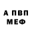 АМФЕТАМИН 97% Janno 123