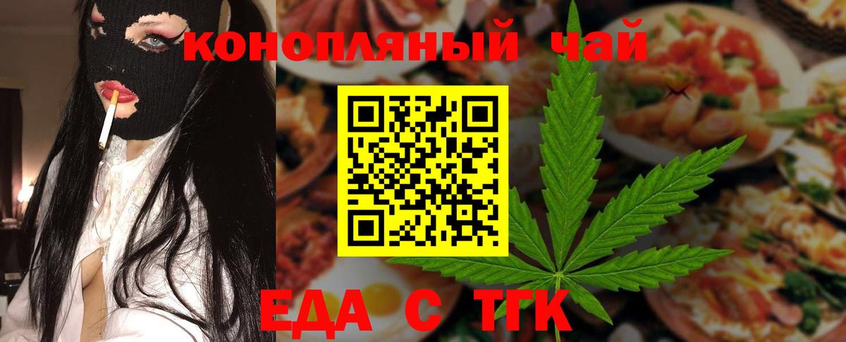 Canna-Cookies марихуана Малоярославец