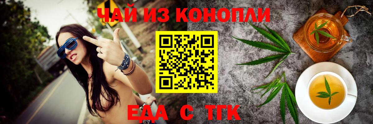 Cannafood конопля  Малоярославец 