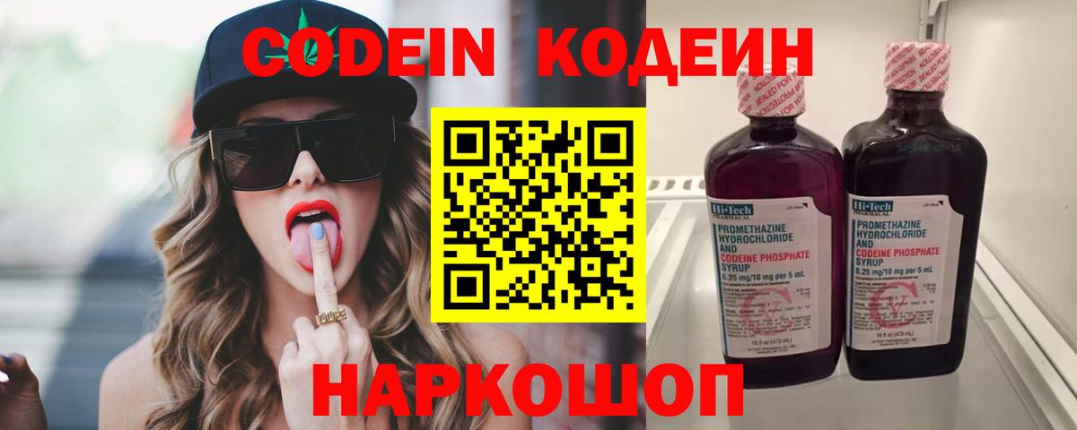 Малоярославец  Кодеин напиток Lean (лин)  Вход с VPN  Кодеиновый сироп Lean напиток Lean (лин) 