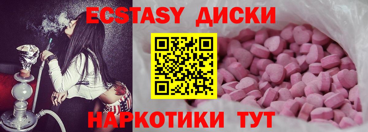 ЭКСТАЗИ 280 MDMA  OMG ссылки  Ecstasy  Малоярославец  Вход с VPN 