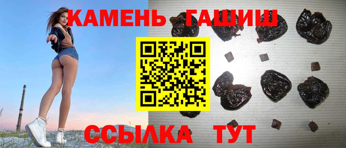 ГАШИШ 40% ТГК  ГАШ  Малоярославец  ГАШИШ Cannabis 