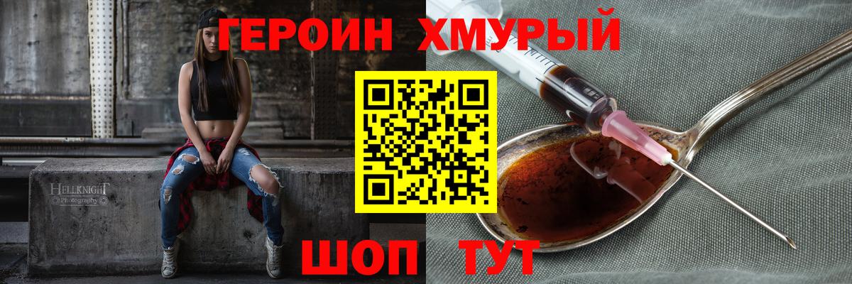 ГЕРОИН гречка  Вход с VPN  Малоярославец 