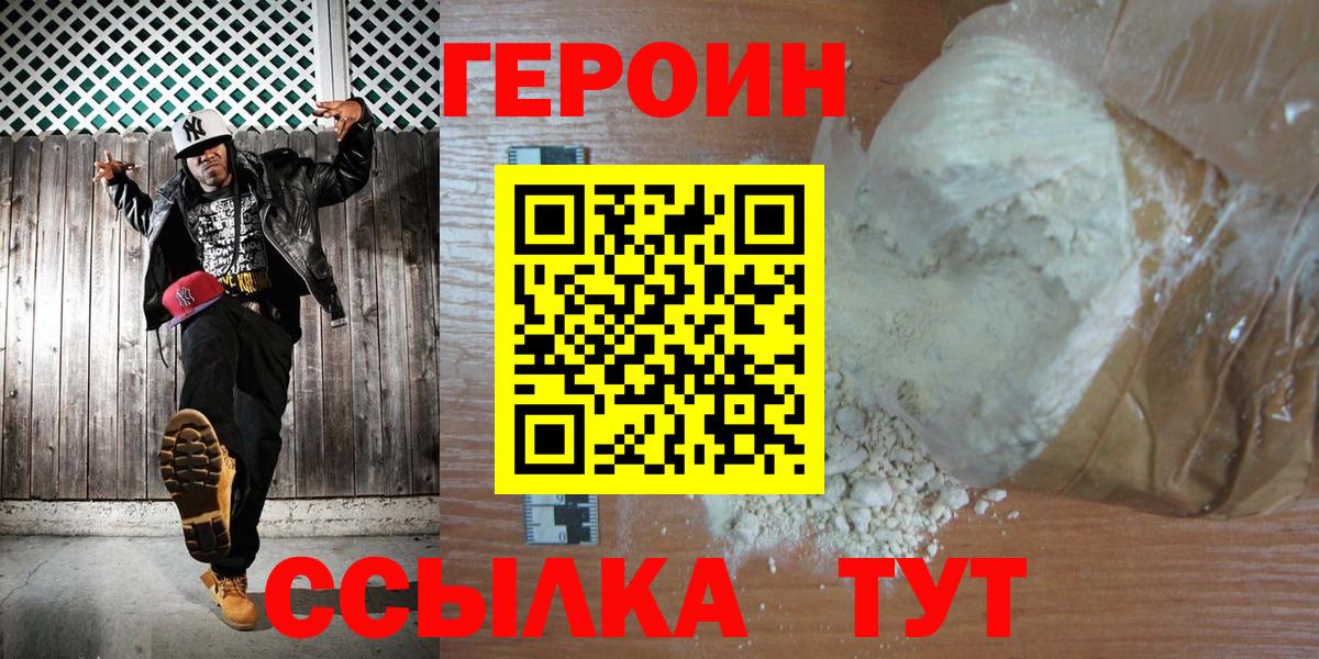 Героин гречка Малоярославец