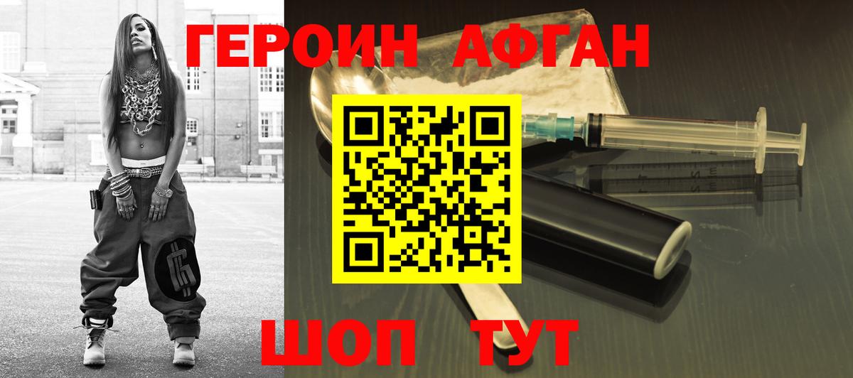 ГЕРОИН герыч  Малоярославец 