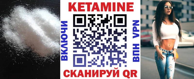 Кетамин ketamine  Малоярославец 