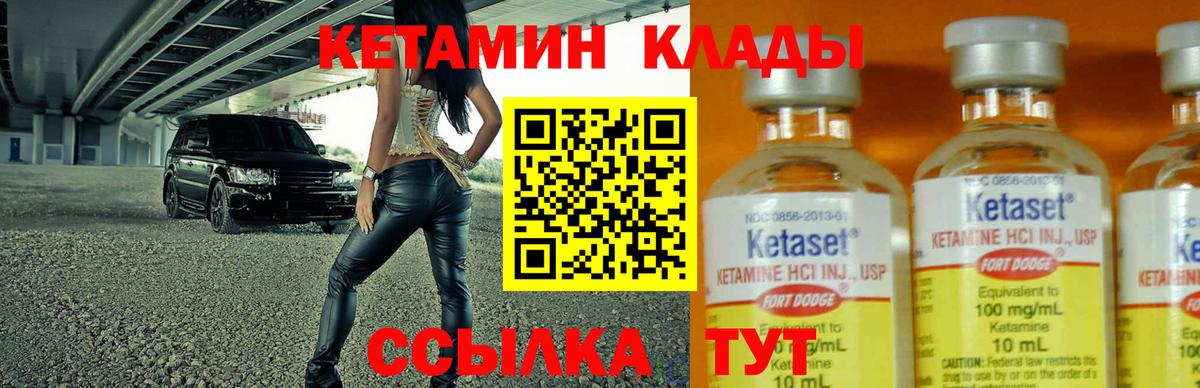 КЕТАМИН ketamine  mega маркетплейс  Малоярославец  Вход с VPN 