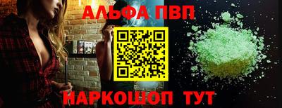 альфа пвп VHQ Апрелевка