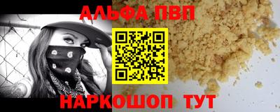 альфа пвп VHQ Апрелевка