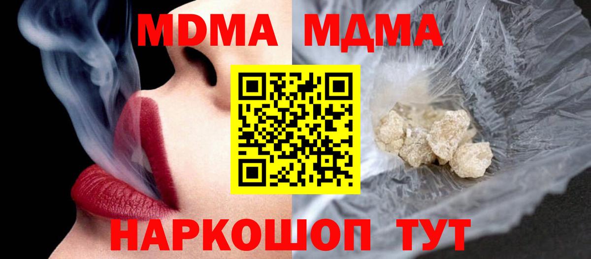 MDMA Molly  Малоярославец  MDMA crystal 