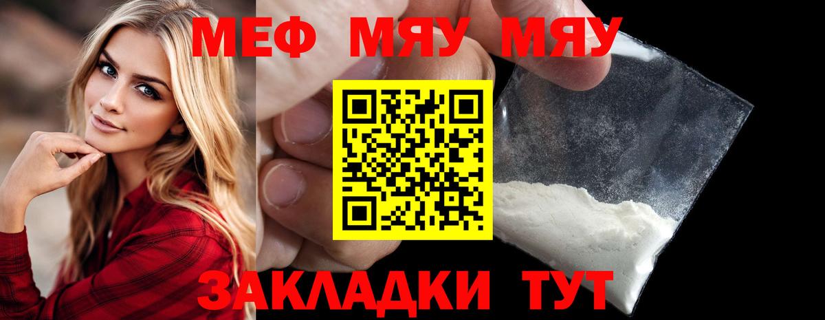 Мефедрон  Меф 4 MMC  Малоярославец  Мефедрон  МЕФ мука 