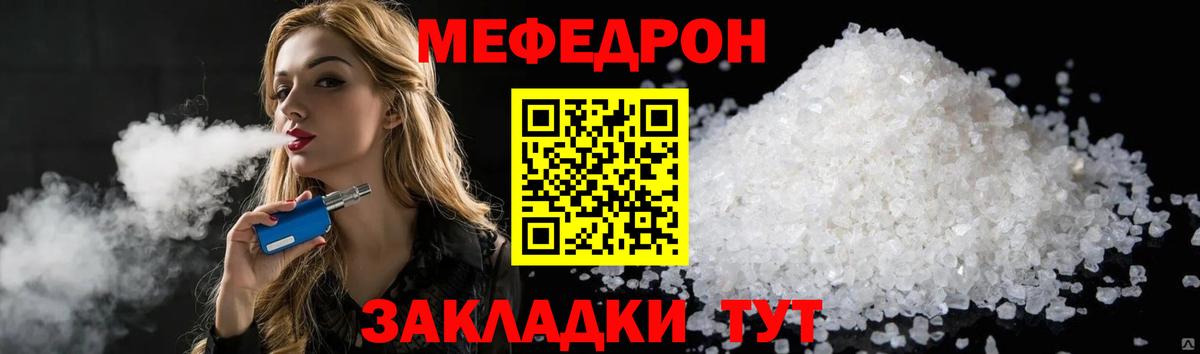 МЯУ-МЯУ VHQ  МЕФ 4 MMC  Меф  Меф  Вход с VPN  Малоярославец 