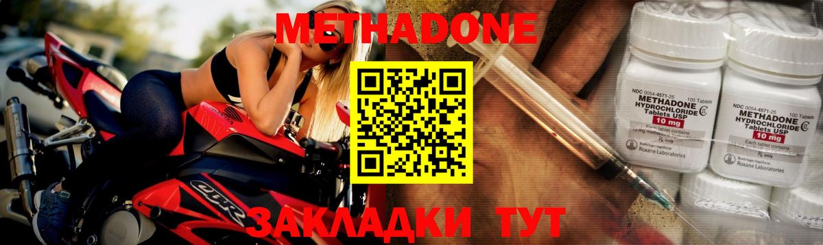 Малоярославец  Метадон VHQ  МЕТАДОН VHQ  Вход с VPN 