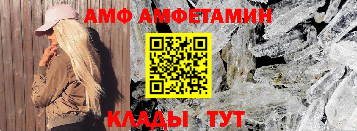 МЕТАМФЕТАМИН Декстрометамфетамин 99.9% Малоярославец