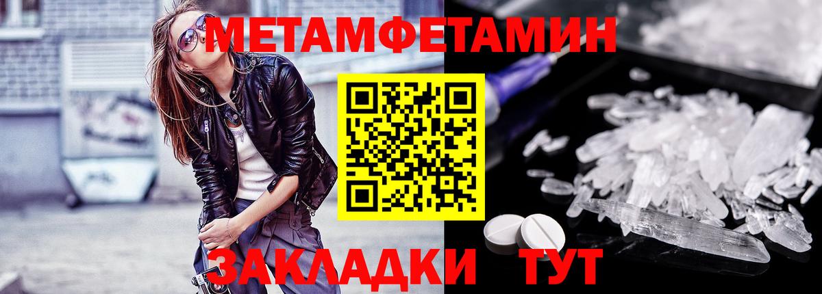 Метамфетамин  Первитин витя  Вход с VPN  Малоярославец  Первитин витя 