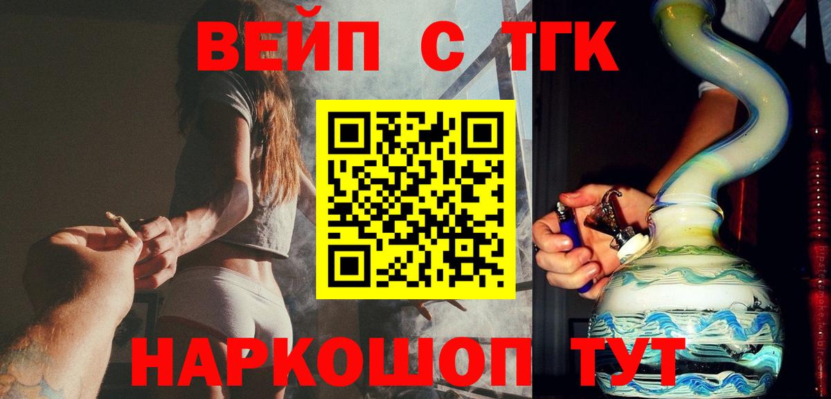 Дистиллят ТГК вейп Малоярославец