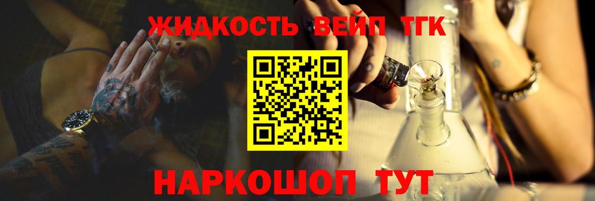 Малоярославец  Дистиллят ТГК вейп с тгк  Вход с VPN 