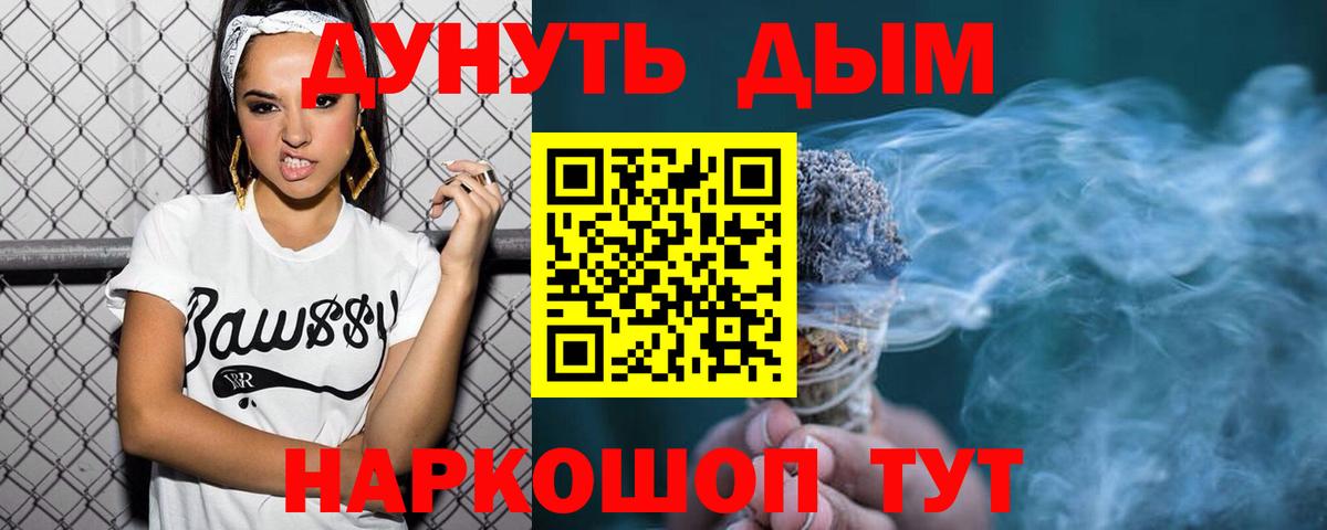 Каннабис Ganja Малоярославец